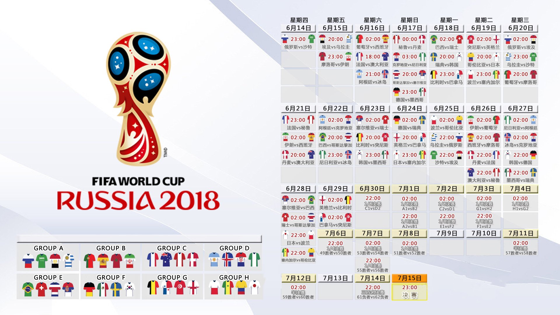 国足年度关键比赛技战术执行指数对照，国足技术型中场